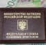 О работе судебных приставов - или точнее считать их кадровыми лодырями или нет? Эпизод  второй -сказки на ночь - PrivetSochi.Ru