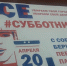 Завтра в Сочи пройдет общегородской субботник - Администрация г. Сочи