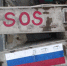 В Сочи сносят МЖД на Белорусской - Сочи объектив