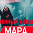 Мир! Май! Угарай! …в рок-баре Треугольник! - PrivetSochi.Ru