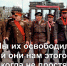 74 года незабываемой Победе - PrivetSochi.Ru