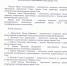 Зачем в Комиссии по Правилам землепользования "свадебные генералы"? - PrivetSochi.Ru