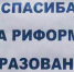 Бесплатное не образование? - PrivetSochi.Ru