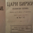 Статьи о П.А.Россиеве из авторского блога Сергия Десимона: Стрела друга, Некрополистика, Учитель (Проза.ру)* - PrivetSochi.Ru