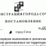 Без суда и следствия! - PrivetSochi.Ru