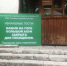 Башня горы Ахун никому не нужна?! - PrivetSochi.Ru