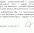 А знаете ли Вы, что в Сочи, оказывается, не установлены минимальные и максимальные размеры земельных участков? (Земельный беспредел чиновников в Сочи) - PrivetSochi.Ru