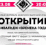 23 августа – роскошный зал Морского вокзала Сочи – ОТКРЫТИЕ фестиваля! - PrivetSochi.Ru
