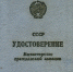 С Днем авиации! - PrivetSochi.Ru