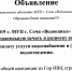 МУП и МУП... Вот в чём вопрос! - PrivetSochi.Ru