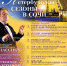 Фестиваль «Петербургские сезоны» в Сочи - PrivetSochi.Ru