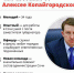 Кто есть такой Алексей Копайгородский - PrivetSochi.Ru