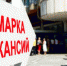 В Сочи пройдёт ярмарка вакансий - Администрация г. Сочи