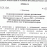 Приказ 01/2019-нп - PrivetSochi.Ru