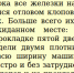 Приятное о клопах - PrivetSochi.Ru