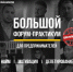 цитрус сочи, работа в сочи, бизнес инкубатор, молодежь сочи - PrivetSochi.Ru