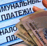 САХ напоминает о необходимости своевременной оплаты счетов - PrivetSochi.Ru