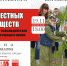 Бродячий лекторий: Сеть местных сообществ - PrivetSochi.Ru
