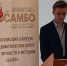 Студент СГУ стал призером всероссийского конкурса по истории самбо - СГУ