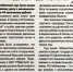 менеджеры АО РЖДСТРОЙ любят схемы - PrivetSochi.Ru