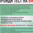 Международный день борьбы со СПИДом - PrivetSochi.Ru