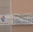 IMG-3578 - PrivetSochi.Ru