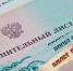 Своевременная оплата – жизнь без бремени долгов - PrivetSochi.Ru