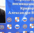 Криворотов Александр Викторович - PrivetSochi.Ru