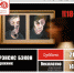 Бродячий лекторий: Фрэнсис Бэкон - PrivetSochi.Ru