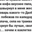"Ведь это же наша история!" 2 - PrivetSochi.Ru