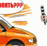 ДПС Сочи - ищем водителей с "выхлопом" - PrivetSochi.Ru