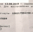 Развод от "Мегафона". Будьте осторожны. - PrivetSochi.Ru