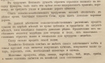 Иуда Кошман