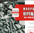 Бродячий лекторий: Микрорайон "Верещагинка" 1970-е - PrivetSochi.Ru