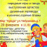 Масленица на Ареде. - PrivetSochi.Ru