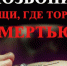 В Cочи сотрудники полиции проведут  Общероссийскую антинаркотическую акцию «Сообщи, где торгуют смертью!» - УВД