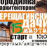 Архитектурные бродилки: Верещагинские дачи - PrivetSochi.Ru