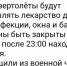 Фейки тут подвезли. Все получили эту чушь? - PrivetSochi.Ru