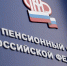 Сочинский Пенсионный фонд временно переведён на работу по предварительной записи - Администрация г. Сочи