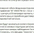 Замначальника УФСБ по Сочи упал с крыши 16-этажки - PrivetSochi.Ru