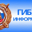 УВД по г.Сочи информирует о внесенных изменениях в законодательство Российской Федерации по тахографам - УВД