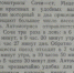 Моторвагонное ж.д. сообщение в Сочинском районе первой половины ХХ века - PrivetSochi.Ru
