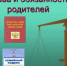 УВД по г. Сочи напоминает обязанности родителей по воспитанию детей - УВД