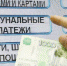 Карантин - без долгов - PrivetSochi.Ru