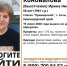 Внимание! Пропал человек! - PrivetSochi.Ru