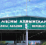 Абхазия ждет туристов с 15 июля - Народная газета Сочи