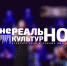 Анонс онлайн-мероприятий отрасли культуры города Сочи с 20 по 26 июля - Управление культуры