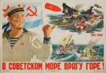 С Днём ВМФ!