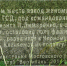 patriot3 juy 30 - Народная газета Сочи