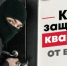 Квартирные кражи: УВД по г.Сочи рекомендует как защититься от воров - УВД